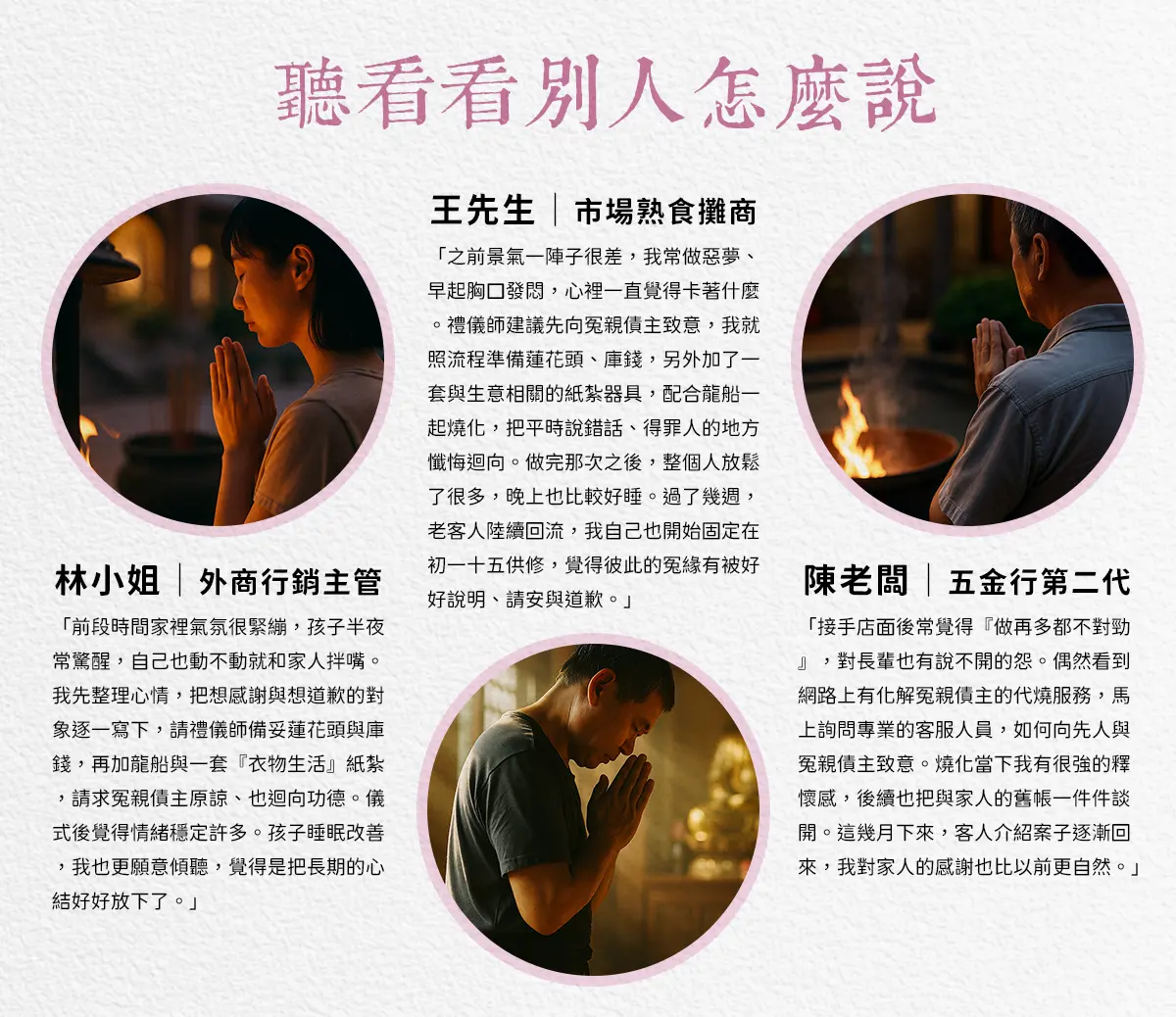 追思故友_index_05.webp
