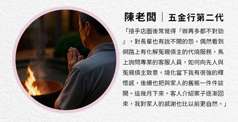 追思故友_index_m_09.webp