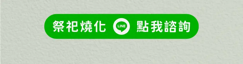 重陽節祭祖_index_m_28.webp