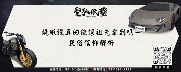 燒紙錢真的能讓祖先拿到嗎-民俗信仰解析