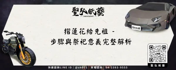 摺蓮花給先祖 - 步驟與祭祀意義完整解析