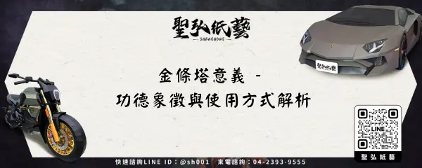金條塔意義 - 功德象徵與使用方式解析