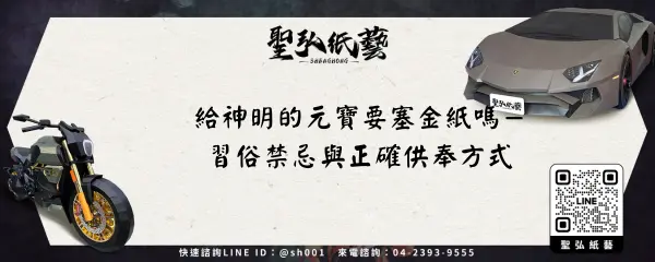給神明的元寶要塞金紙嗎-習俗禁忌與正確供奉方式