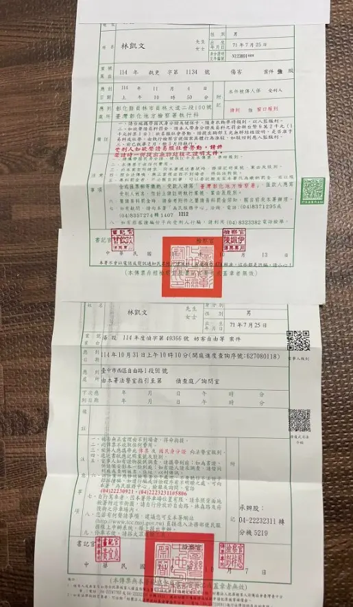 林凱文收到傳票-02-1.webp
