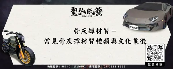 骨灰罈材質－常見骨灰罈材質種類與文化象徵