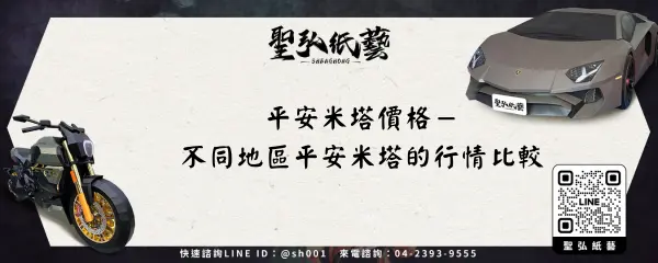 平安米塔價格-不同地區平安米塔的行情比較