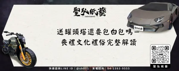 送罐頭塔還要包白包嗎－喪禮文化禮俗完整解讀