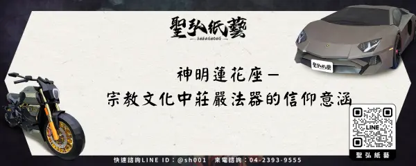 神明蓮花座-宗教文化中莊嚴法器的信仰意涵