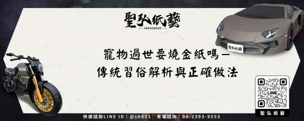 寵物過世要燒金紙嗎-傳統習俗解析與正確做法