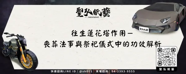 往生蓮花塔作用－喪葬法事與祭祀儀式中的功效解析