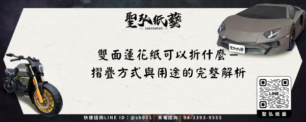 雙面蓮花紙可以折什麼－摺疊方式與用途的完整解析