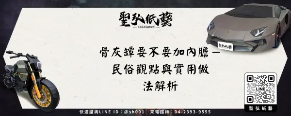 骨灰罈要不要加內膽-民俗觀點與實用做法解析