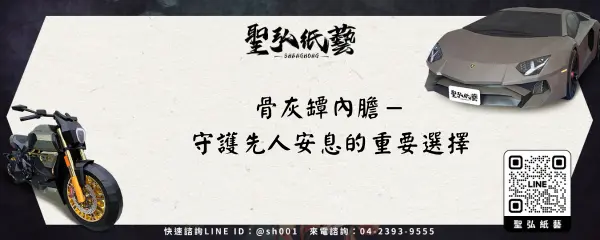 骨灰罈內膽－守護先人安息的重要選擇