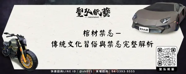 棺材禁忌－傳統文化習俗與禁忌完整解析