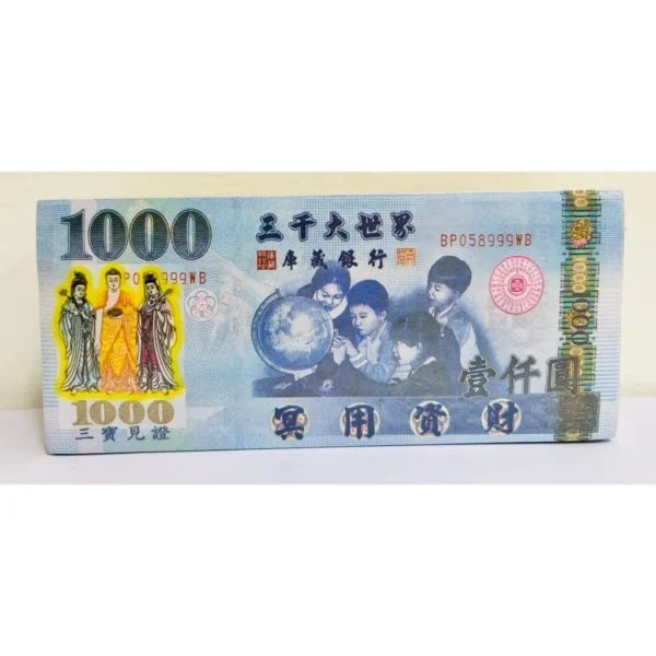 冥幣 冥鈔 各國貨幣 一次五本-6