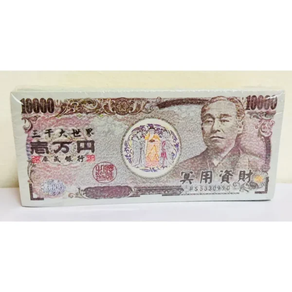 冥幣 冥鈔 各國貨幣 一次五本-4