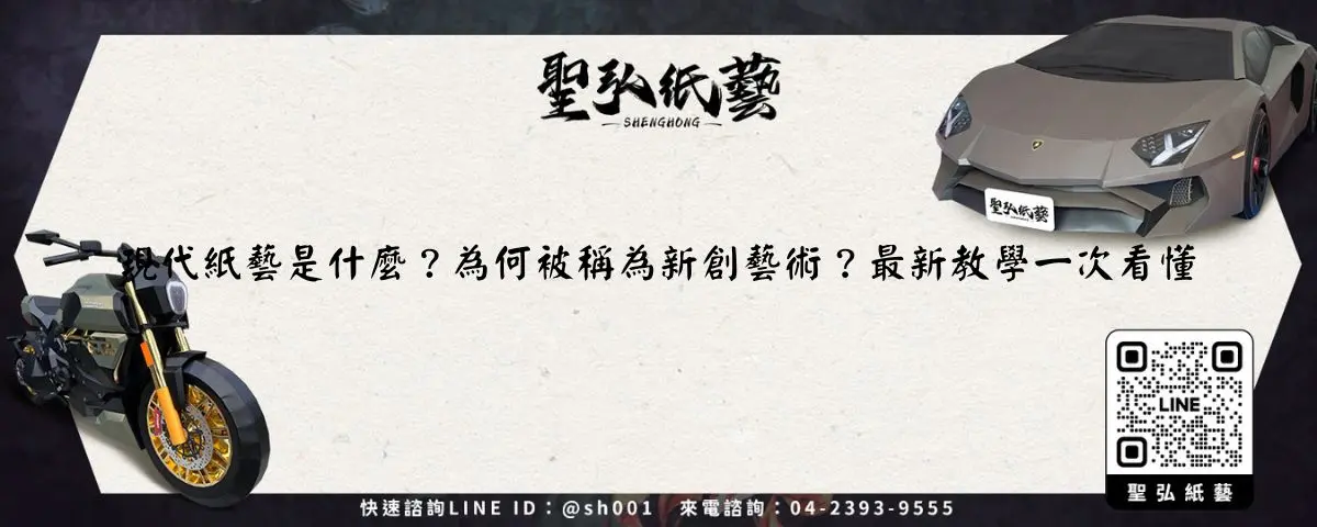 現代紙藝是什麼？為何被稱為新創藝術？最新教學一次看懂