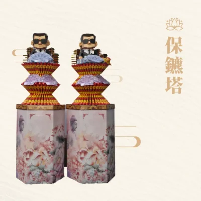 永保富貴塔(保鑣塔)-聖弘紙藝