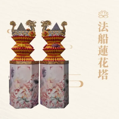 法船蓮花塔-聖弘紙藝