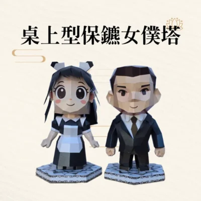 桌上型保鑣女僕塔_聖弘紙藝