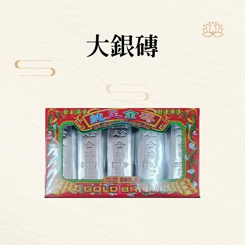 大銀磚-聖弘紙藝