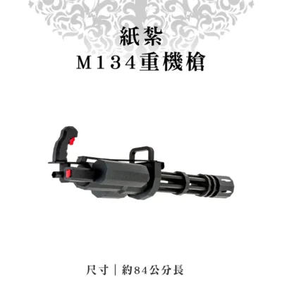 紙紮M134重機槍-聖弘紙藝
