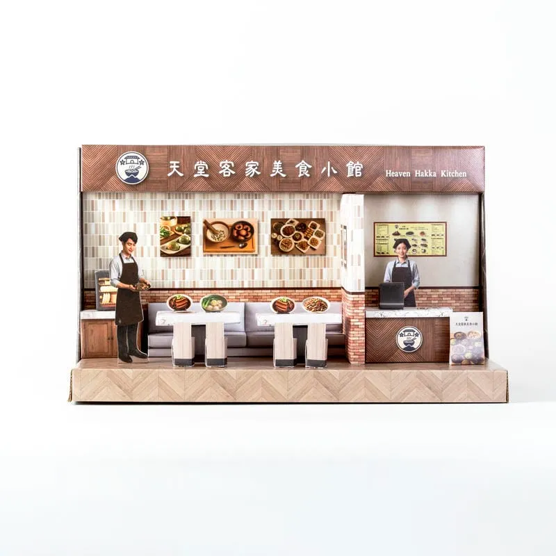 紙紮天堂客家美食小館 (2)