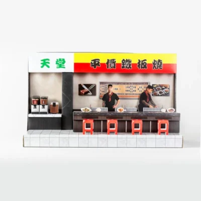 紙紮天堂鐵板燒 (2)