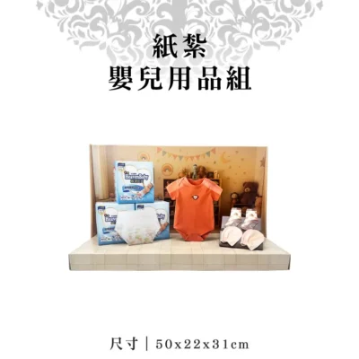 紙紮嬰兒用品組-聖弘紙藝