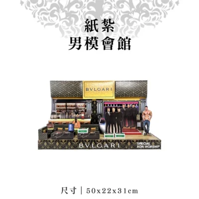 紙紮男模會館-聖弘紙藝