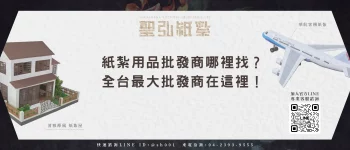 紙紮用品批發商哪裡找？全台最大批發商在這裡！